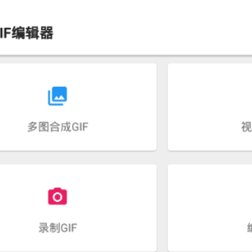 ��ͼGIF�༭��
