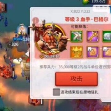 万国觉醒野蛮人要塞怎么打 野蛮人要塞打法攻略 万国觉醒野蛮人要塞怎么打 野蛮人要塞打法攻略
