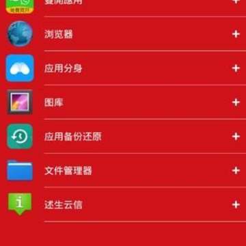双开君下载最新版本 双开君下载最新版本