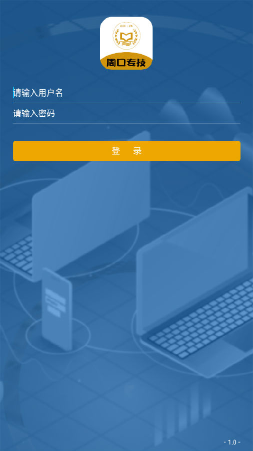 周口专技app 周口专技app