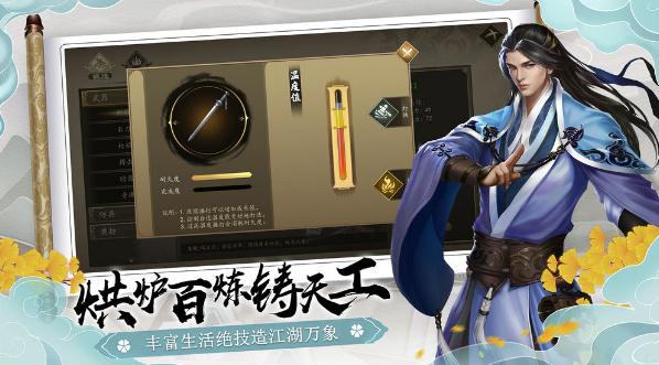 下一站江湖音律怎么增加 音律增加方法介绍 下一站江湖音律怎么增加 音律增加方法介绍