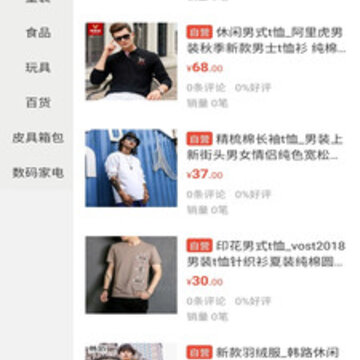乐淘惠选 乐淘惠选