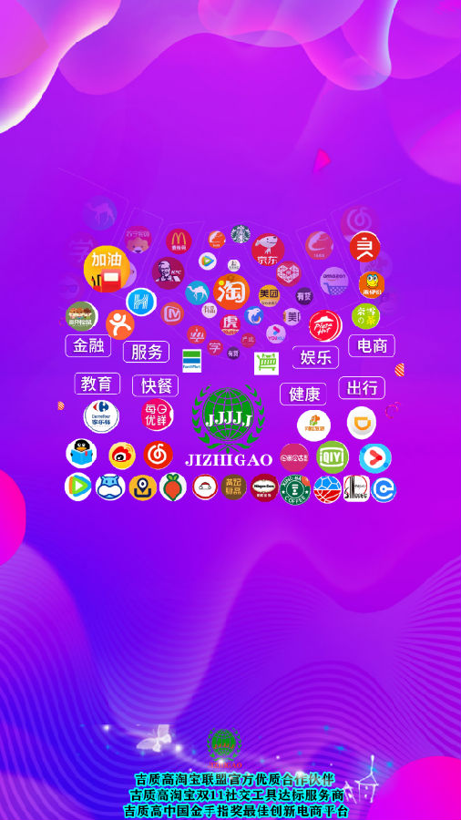吉质高 吉质高