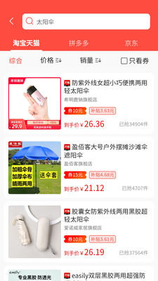 好物优选app 好物优选app