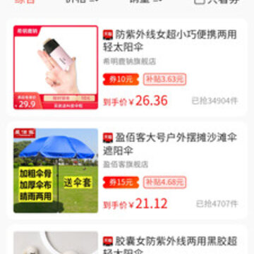 好物优选app 好物优选app
