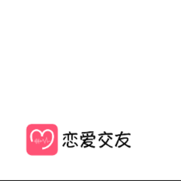 同城闪恋交友 同城闪恋交友