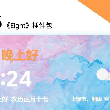 Eight for kwgt���app