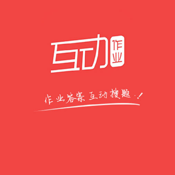 ��ҵ�𰸻�������