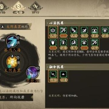 下一站江湖阴柔刀怎么样 阴柔刀强度分析 下一站江湖阴柔刀怎么样 阴柔刀强度分析