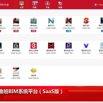 鲁班大全 鲁班大全