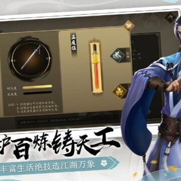 下一站江湖锻造有什么技巧 锻造懒人技巧心得 下一站江湖锻造有什么技巧 锻造懒人技巧心得