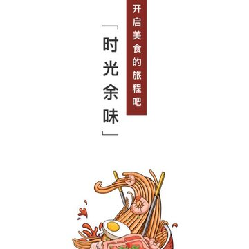 时光余味app 时光余味app