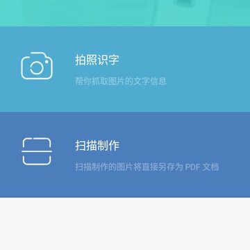 巨牛扫描 巨牛扫描