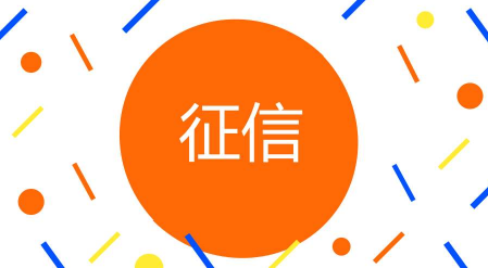 征信之家app 征信之家app