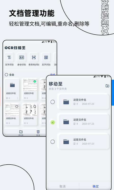 OCR文字识别扫描王 OCR文字识别扫描王
