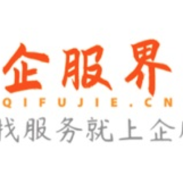 企服界app(企业服务) 企服界app(企业服务)