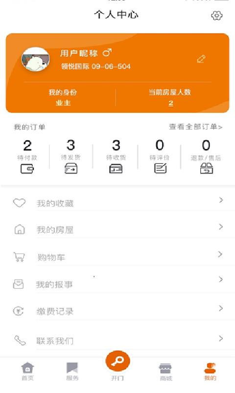 时相悦 时相悦