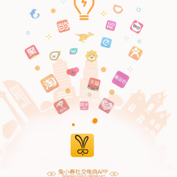 兔小券app 兔小券app