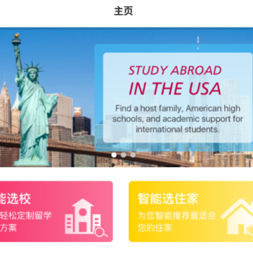 美高行app(留学服务) 美高行app(留学服务)