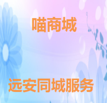 喵商城app 喵商城app