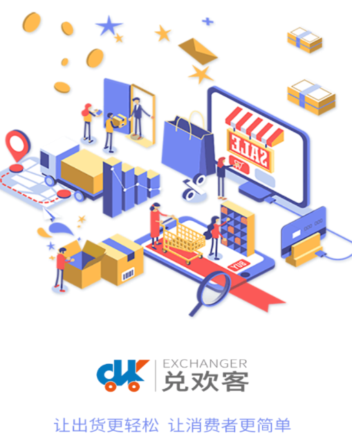兑欢客app 兑欢客app