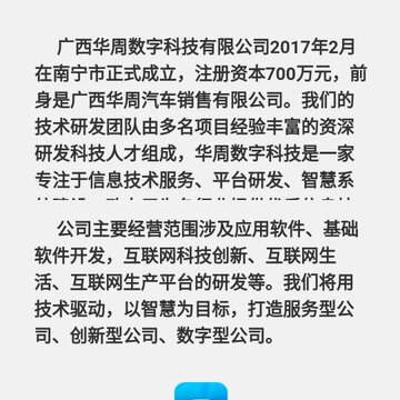 南宁车服app 南宁车服app