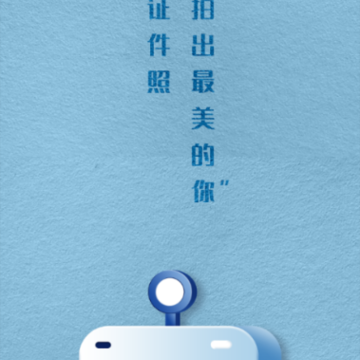 智能证件照制作专家app 智能证件照制作专家app