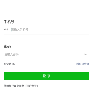 讯聊官方app下载 讯聊官方app下载