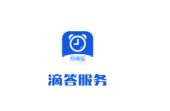滴答师傅app 滴答师傅app