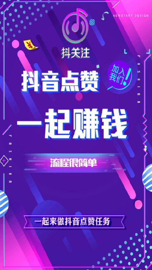 抖关注app 抖关注app