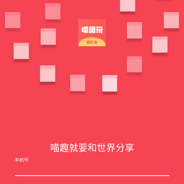 喵趣玩app 喵趣玩app