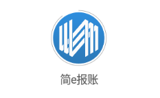 简e报账app 简e报账app