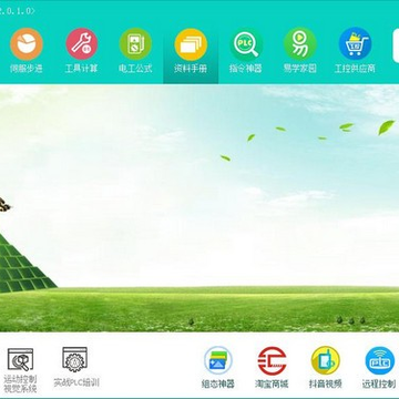 八方汇plc调试神器 八方汇plc调试神器