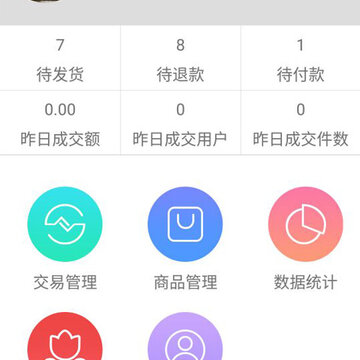 丰收购商户版最新版 丰收购商户版最新版