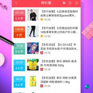 实惠树 实惠树