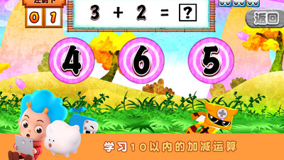 幼儿数学 幼儿数学