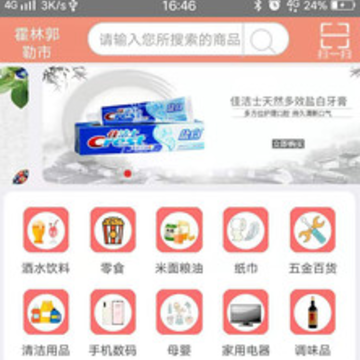 小城购商户端app 小城购商户端app