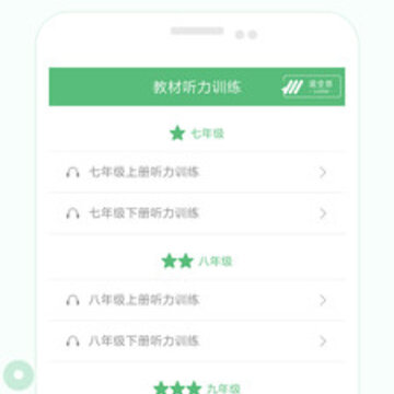 初中英语听力 初中英语听力