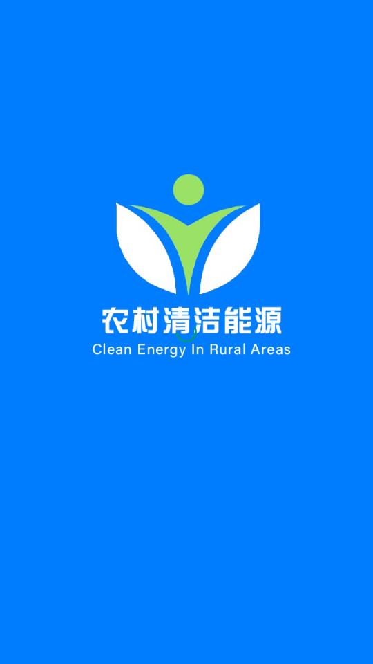 农村清洁能源网 农村清洁能源网