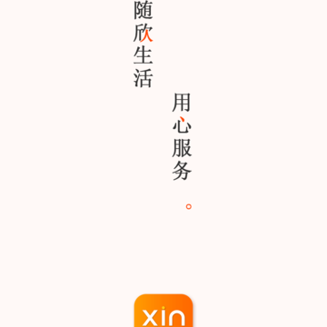 环城购物商户版 环城购物商户版