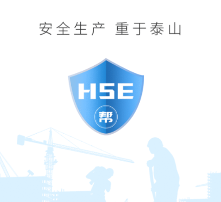 安建帮app 安建帮app