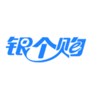 银个购商家版app 银个购商家版app