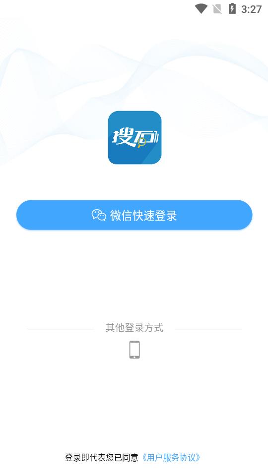搜石云仓 搜石云仓
