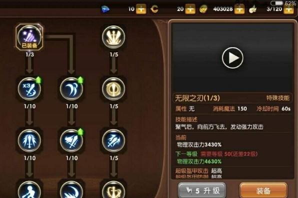 龙之谷2手游剑圣怎么输出 剑圣输出手法详解 龙之谷2手游剑圣怎么输出 剑圣输出手法详解