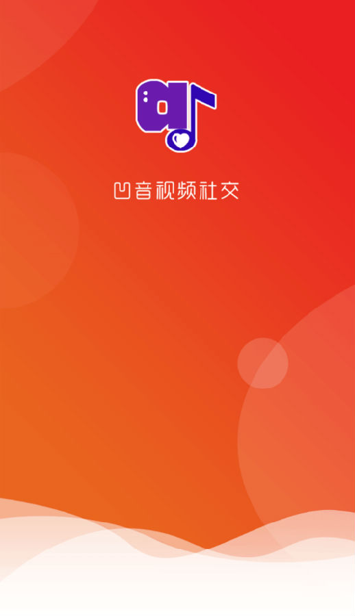 凹音 凹音