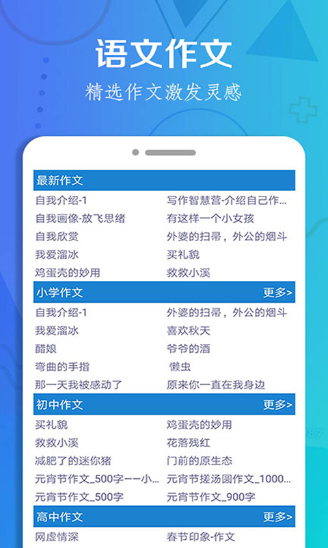 作业搜题大全app