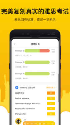 嗡嗡雅思 嗡嗡雅思