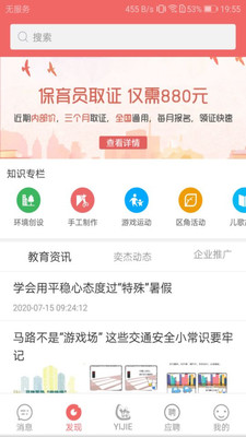 奕杰阳光学生版app 奕杰阳光学生版app