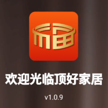 顶好家居app 顶好家居app
