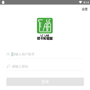 低卡实验室app 低卡实验室app
